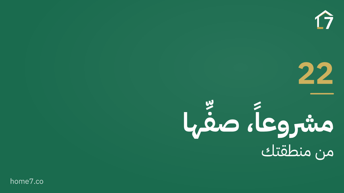 أي كمبوند يناسب ميزانيتك؟ قراءة الخريطة قبل قراءة الإعلان