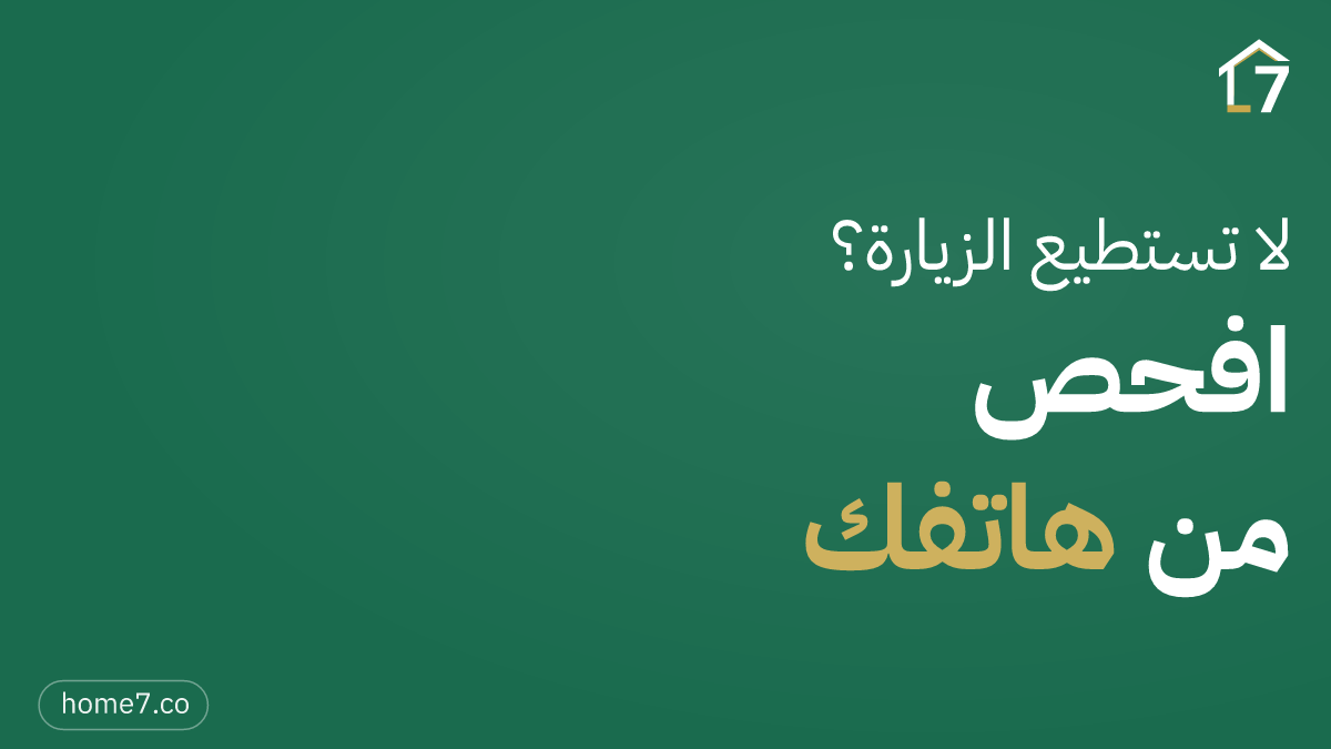 كيف تقارن بين أي مشروعين عقاريين في دقائق قبل أن تحجز؟