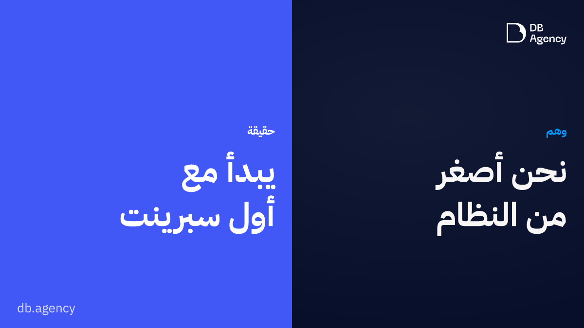 كيف يتحول نظام التصميم من رفاهية إلى ضرورة قبل أن تكبر الشاشات؟